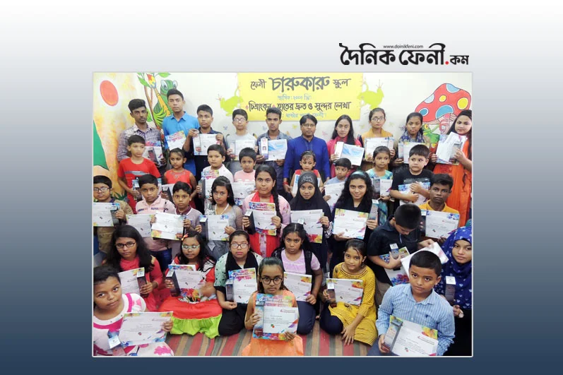 আন্তর্জাতিক প্রদর্শনীতে ফেনী  চারুকারু স্কুলের ৩ শিক্ষার্থীর এ্যাওয়ার্ড অর্জন